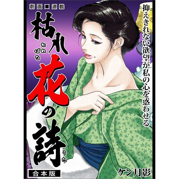Amazon.co.jp: 【ケン月影】砂漠の女神 全巻合本版202ページ eBook